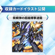 『遊戯王OCG』閃刀姫の新規カード2枚が公開！遊城十代とその仲間たちに注目した新商品「LIMITED PACK GX -オシリスレッド-」も発売決定