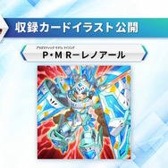 『遊戯王OCG』閃刀姫の新規カード2枚が公開！遊城十代とその仲間たちに注目した新商品「LIMITED PACK GX -オシリスレッド-」も発売決定