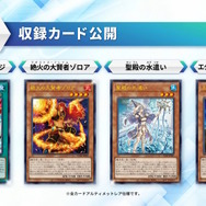 『遊戯王OCG』閃刀姫の新規カード2枚が公開！遊城十代とその仲間たちに注目した新商品「LIMITED PACK GX -オシリスレッド-」も発売決定