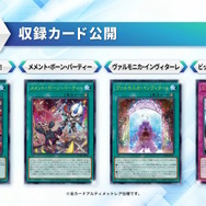遊戯王OCG』閃刀姫の新規カード2枚が公開！遊城十代とその仲間