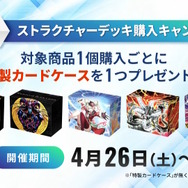 『遊戯王OCG』閃刀姫の新規カード2枚が公開！遊城十代とその仲間たちに注目した新商品「LIMITED PACK GX -オシリスレッド-」も発売決定