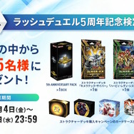 遊戯王OCG』閃刀姫の新規カード2枚が公開！遊城十代とその仲間