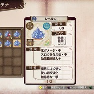 世界を救うのに疲れたゲーマーへ！「アトリエ」シリーズおすすめ5選─話題の最新作『ユミアのアトリエ』の次に遊びたい過去作も