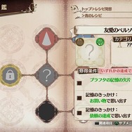 世界を救うのに疲れたゲーマーへ！「アトリエ」シリーズおすすめ5選─話題の最新作『ユミアのアトリエ』の次に遊びたい過去作も