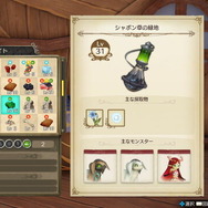 世界を救うのに疲れたゲーマーへ！「アトリエ」シリーズおすすめ5選─話題の最新作『ユミアのアトリエ』の次に遊びたい過去作も