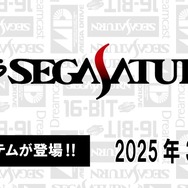 ドンキ限定の「セガハードTシャツ」販売は3月29日から！セガサターンなど全3種