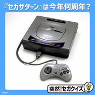 ドンキ限定の「セガハードTシャツ」販売は3月29日から！セガサターンなど全3種