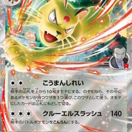 『ポケカ』新拡張パック「ロケット団の栄光」あみあみ通販で抽選販売!応募は3月28日13時59分まで