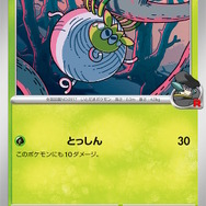 『ポケカ』新拡張パック「ロケット団の栄光」あみあみ通販で抽選販売!応募は3月28日13時59分まで