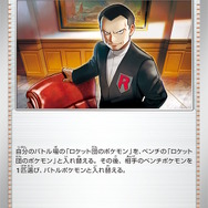 『ポケカ』新拡張パック「ロケット団の栄光」あみあみ通販で抽選販売!応募は3月28日13時59分まで