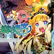 『Fate/Samurai Remnant』『ライザのアトリエ2』は各2,999円！『百英雄伝』は1,999円に─ゲオ オンラインのゲームセールが更新