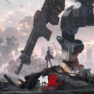 開発中止『フロントミッション』不正流用疑惑の『鋼嵐』、訴訟後初の公式コメント「円満に解決するため慎重に対応を進める」