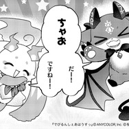 「にじさんじ」人気VTuber、「でびでび・でびる」と「ルンルン」が漫画に！ちゃおプラスで連載決定