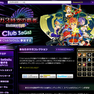 サガ3 時空の覇者 Shadow or Light