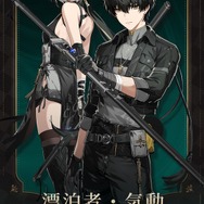 舌をにゅるり…サクランボ食べてるだけなのに情欲的！『鳴潮』艶やかすぎる新キャラ「カンタレラ」登場のVer2.2アップデート配信開始