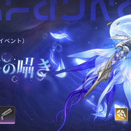 舌をにゅるり…サクランボ食べてるだけなのに情欲的！『鳴潮』艶やかすぎる新キャラ「カンタレラ」登場のVer2.2アップデート配信開始