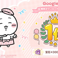 お待ちかね『ちいかわぽけっと』正式サービス開始！ピクニックを満喫するイラストに癒やされる