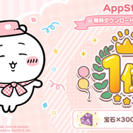 お待ちかね『ちいかわぽけっと』正式サービス開始！ピクニックを満喫するイラストに癒やされる