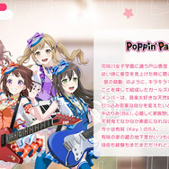 なぜ「バンドリ」は10年続いたのか？原動力となった3つの要因―“キラキラドキドキ”から“ドロドロギスギス”までの変化【特集】