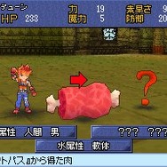 サガ3 時空の覇者 Shadow or Light