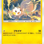 『ポケポケ』新パックの「SRレッド」がカッコイイ！ピカチュウと一緒の周辺グッズも登場―さらに「色ちがいミュウツー」セットまで