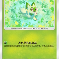 『ポケポケ』新パックの「SRレッド」がカッコイイ！ピカチュウと一緒の周辺グッズも登場―さらに「色ちがいミュウツー」セットまで