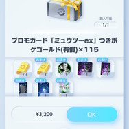 『ポケポケ』新パックの「SRレッド」がカッコイイ！ピカチュウと一緒の周辺グッズも登場―さらに「色ちがいミュウツー」セットまで