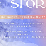 耳でジャグジーデートやマッサージのシチュを楽しむ『Venus Vacation PRISM』みさきの公式ASMRリリース