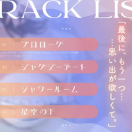 耳でジャグジーデートやマッサージのシチュを楽しむ『Venus Vacation PRISM』みさきの公式ASMRリリース