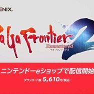 『サガ フロンティア２ リマスター』ダイレクト終了後発売！新シナリオで語られなかった物語を補完、新キャラクターも【Nintendo Direct 2025.3.27】
