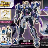 スーパーロボット大戦Y超限定版 ROBOT魂 ルーンドラッへ 1572676.jpg