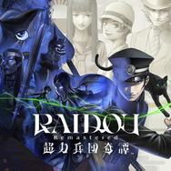 『RAIDOU Remastered: 超力兵団奇譚』2025年6月19日発売！戦闘システムを中心に、より遊びやすく蘇る【Nintendo Direct 2025.3.27】