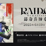 シリーズの更なる展開も！？『RAIDOU Remastered: 超力兵団奇譚』作品の魅力を解説する特別番組で示唆