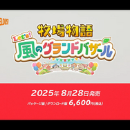 『トモコレ』『おみせっち』などDS世代直撃タイトル連発で大賑わい―『リズム天国』のつんく♂も「きたぁ～！」と歓喜