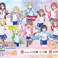 「結城友奈は勇者である」10周年、その歴史を友奈たちが“バトン”で受け継ぐ！記念展示イベントが4月26日より開催決定