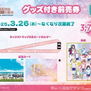 「結城友奈は勇者である」10周年、その歴史を友奈たちが“バトン”で受け継ぐ！記念展示イベントが4月26日より開催決定