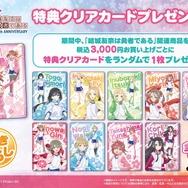 「結城友奈は勇者である」10周年、その歴史を友奈たちが“バトン”で受け継ぐ！記念展示イベントが4月26日より開催決定