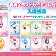 「結城友奈は勇者である」10周年、その歴史を友奈たちが“バトン”で受け継ぐ！記念展示イベントが4月26日より開催決定