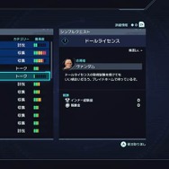 (C)Nintendo / MONOLITHSOFT