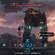 (C)Nintendo / MONOLITHSOFT