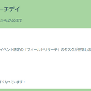 “激レア色違い”ゲットチャンスは3時間限定！「ベアーバディリサーチデイ」重要ポイントまとめ【ポケモンGO 秋田局】