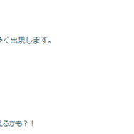 “激レア色違い”ゲットチャンスは3時間限定！「ベアーバディリサーチデイ」重要ポイントまとめ【ポケモンGO 秋田局】