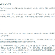 “激レア色違い”ゲットチャンスは3時間限定！「ベアーバディリサーチデイ」重要ポイントまとめ【ポケモンGO 秋田局】