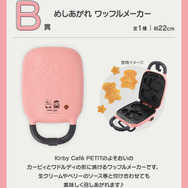 「星のカービィ」新作一番くじに、「カービィカフェ PETIT」をテーマにした“スイーツなグッズ”が盛りだくさん！