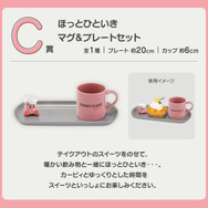 「星のカービィ」新作一番くじに、「カービィカフェ PETIT」をテーマにした“スイーツなグッズ”が盛りだくさん！
