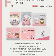 一番くじ 星のカービィ カービィカフェpetit まとめ売り 星のカービィ 一番くじ KIRBY CAFÉ PETIT まとめ売り DEFG賞