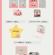 「星のカービィ」新作一番くじに、「カービィカフェ PETIT」をテーマにした“スイーツなグッズ”が盛りだくさん！