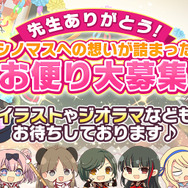 約7年半の歴史に幕…“最胸”少女を集める『シノマス 閃乱カグラ』5月30日にサービス終了へ