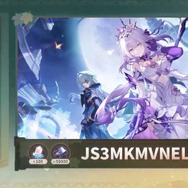 『崩壊：スターレイル』Ver.3.2「安眠の地の花海を歩いて」予告番組シリアルコードまとめ