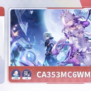 『崩壊：スターレイル』Ver.3.2「安眠の地の花海を歩いて」予告番組シリアルコードまとめ